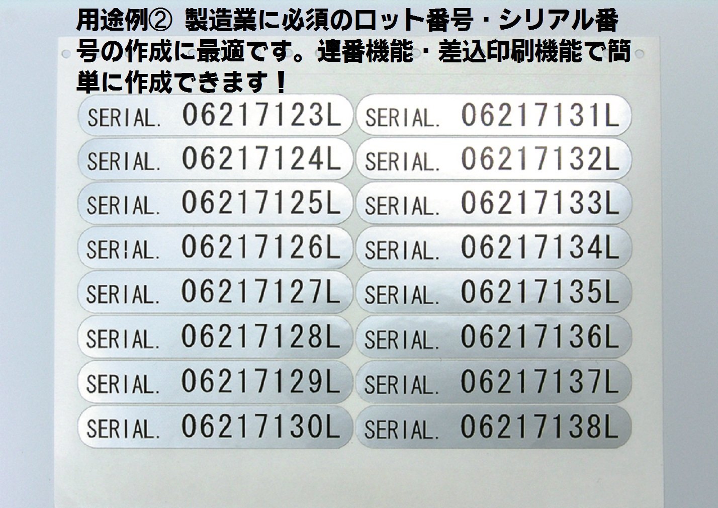 Amazon | マックス ビーポップ 屋内シートプリント用 SL-S152N ラベル